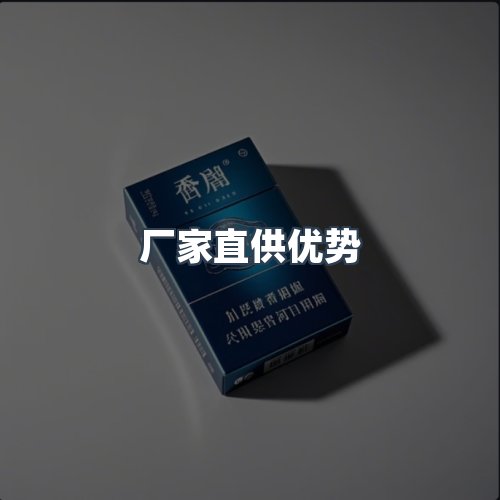 服务优势